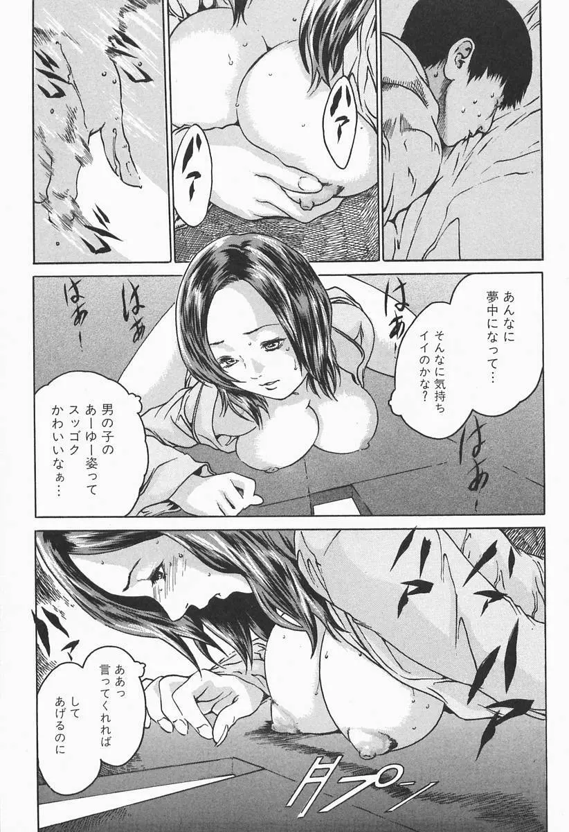 時間外勤務お姉さん Page.153