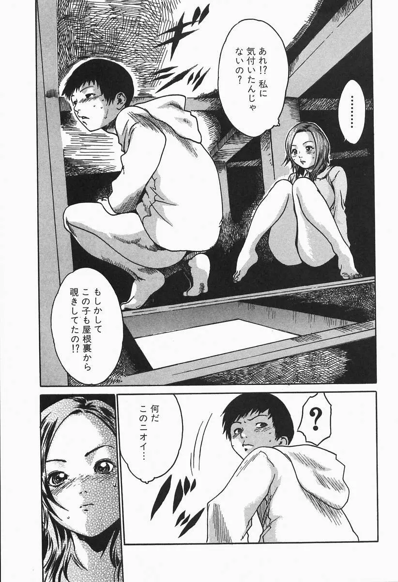 時間外勤務お姉さん Page.155