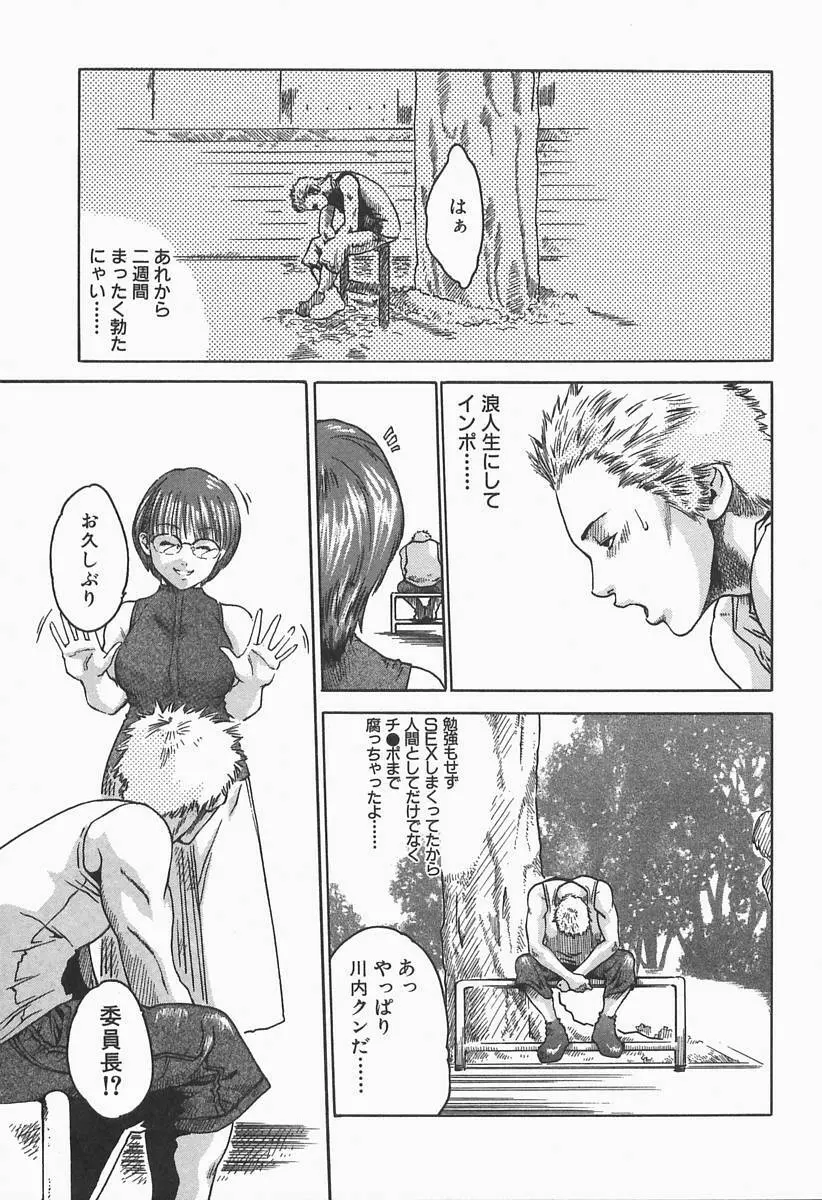 時間外勤務お姉さん Page.171