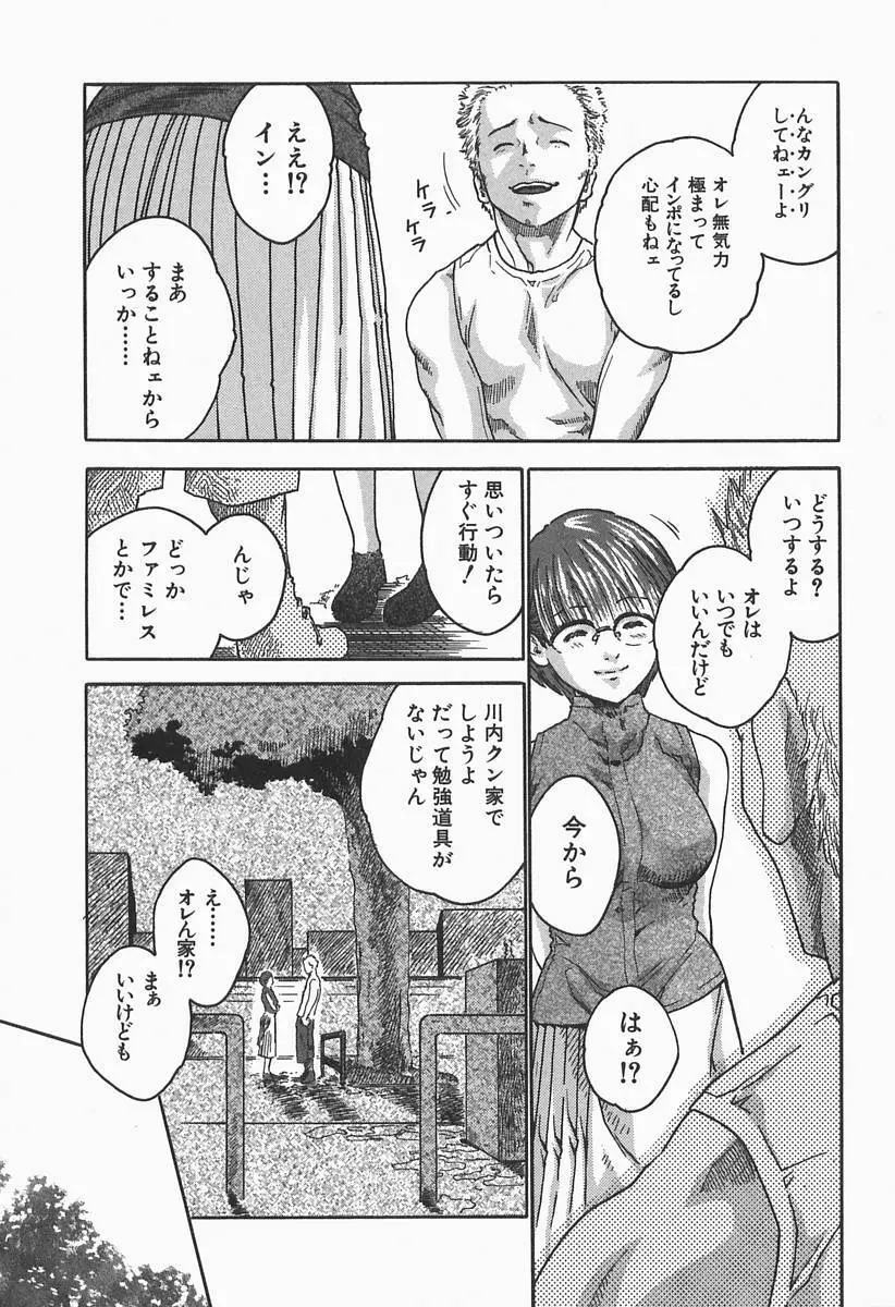 時間外勤務お姉さん Page.175