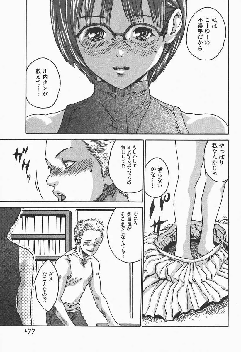 時間外勤務お姉さん Page.179