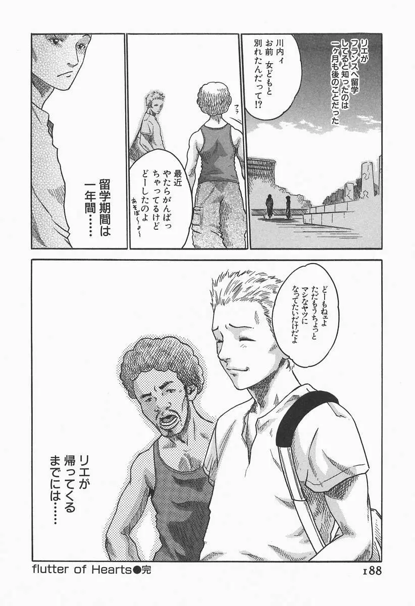 時間外勤務お姉さん Page.190