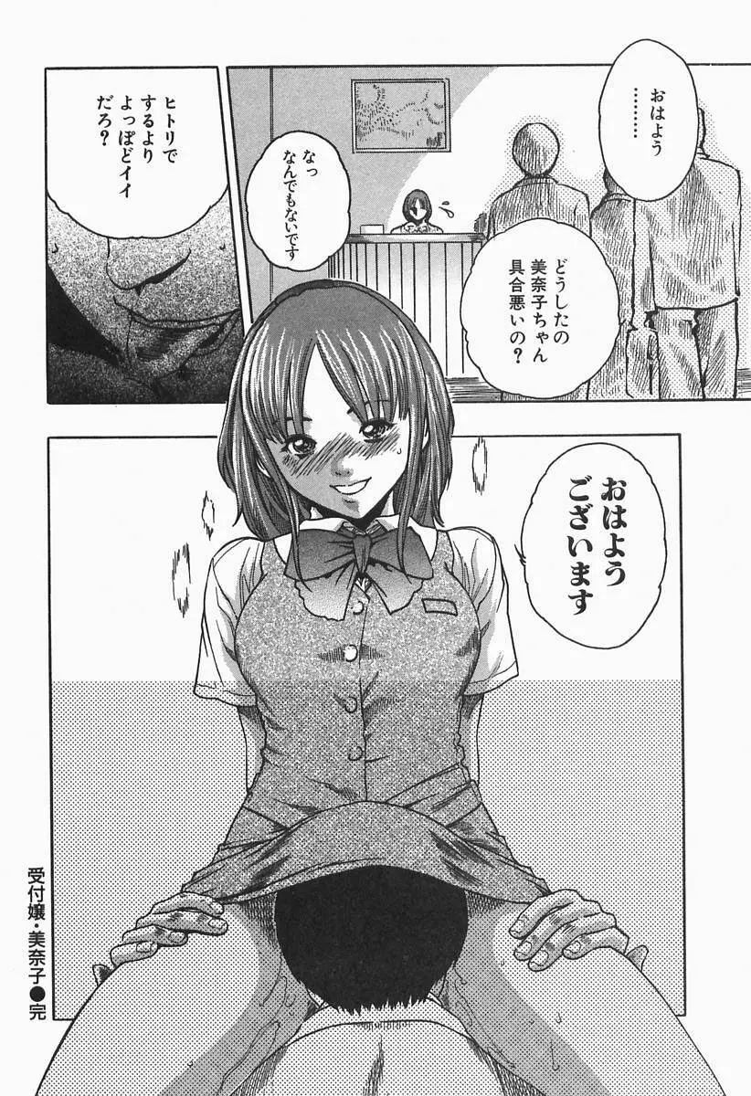 時間外勤務お姉さん Page.30