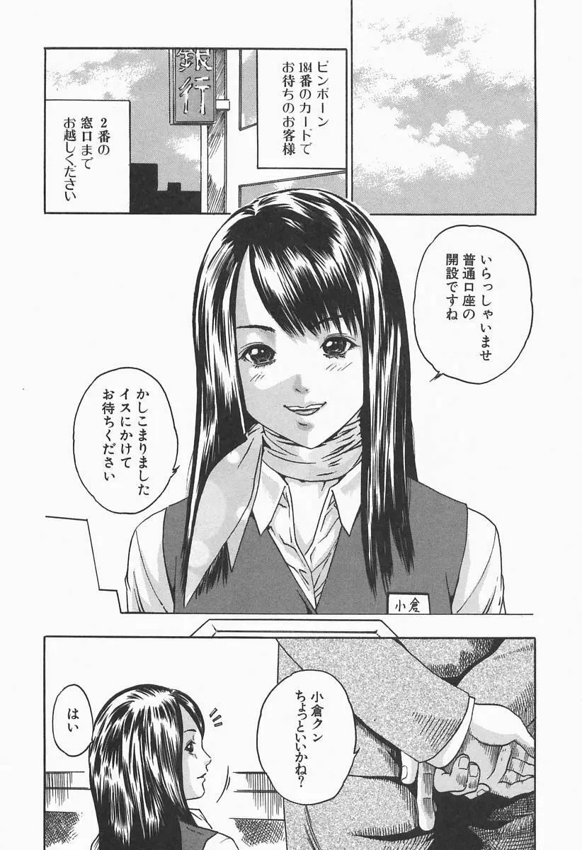 時間外勤務お姉さん Page.32