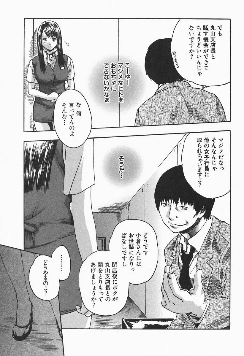 時間外勤務お姉さん Page.35