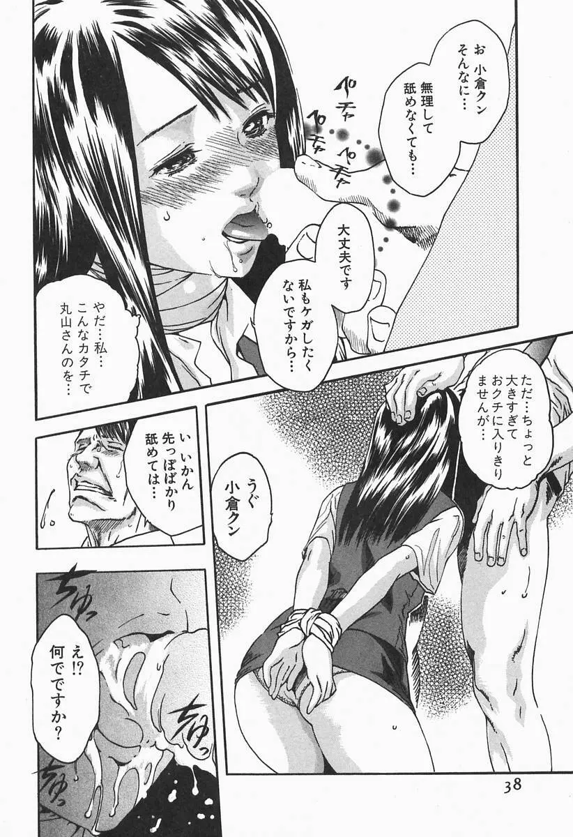 時間外勤務お姉さん Page.40