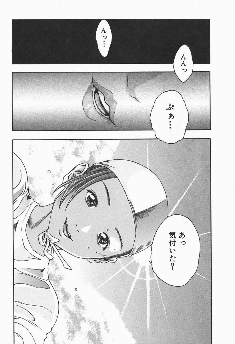 時間外勤務お姉さん Page.56