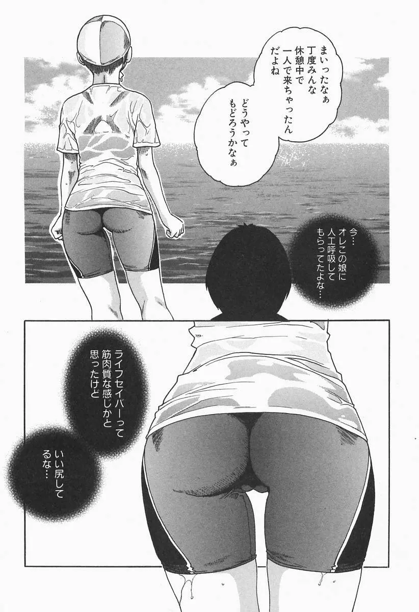 時間外勤務お姉さん Page.58