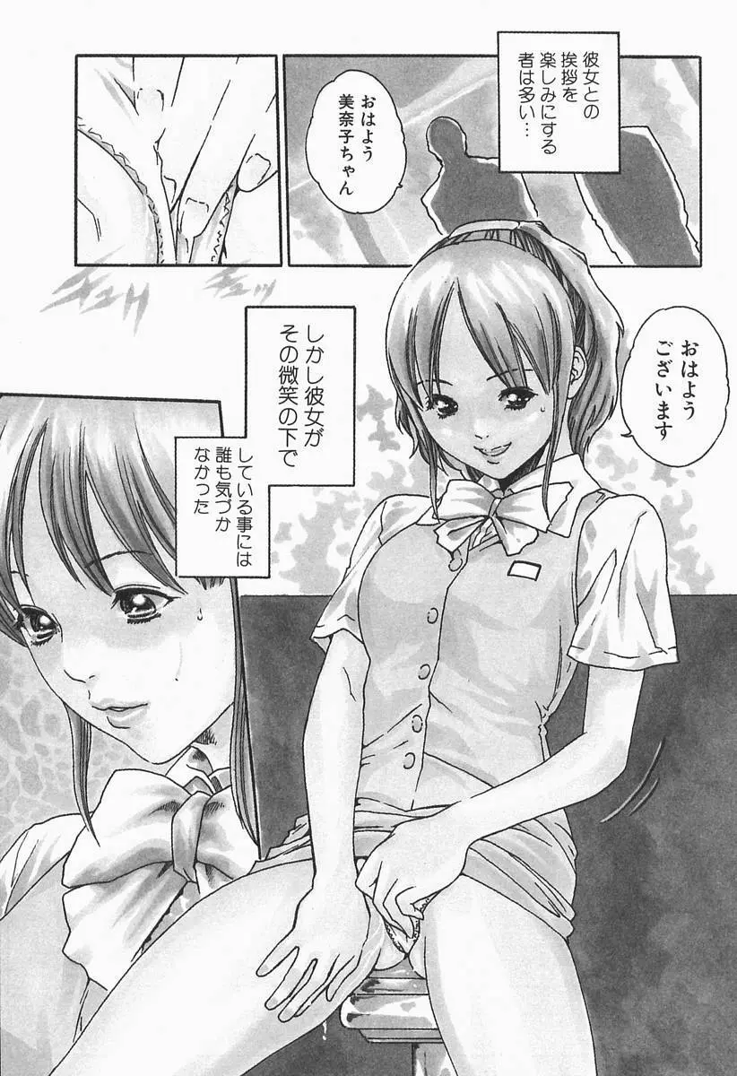 時間外勤務お姉さん Page.9