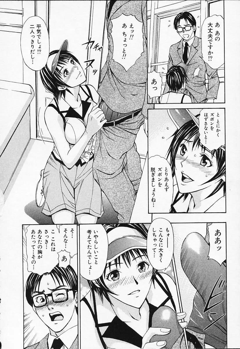 プライベートフェティシズム 1 Page.102