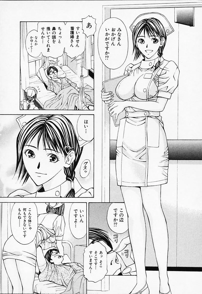 プライベートフェティシズム 1 Page.117