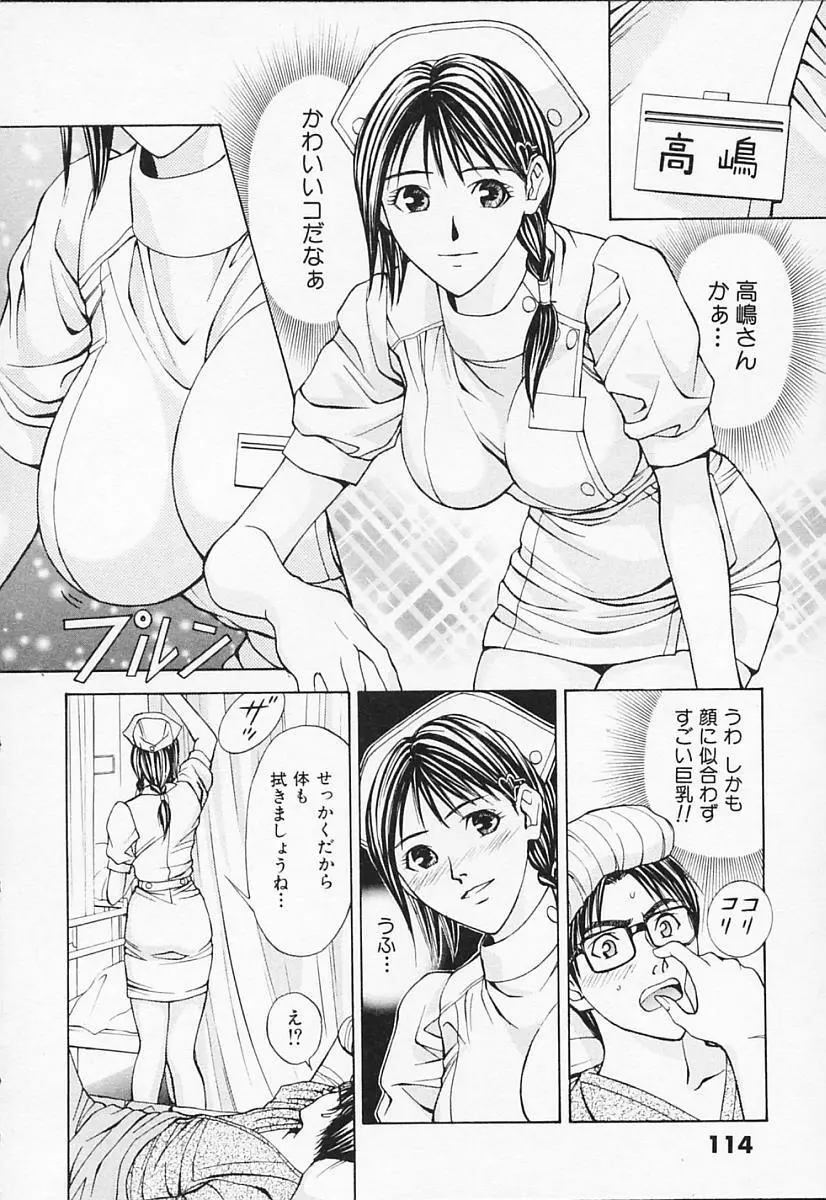 プライベートフェティシズム 1 Page.118