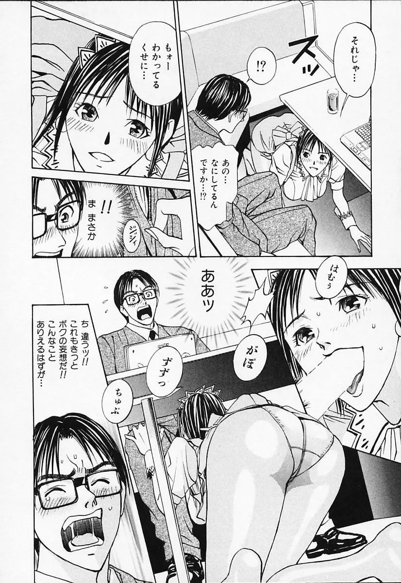 プライベートフェティシズム 1 Page.148