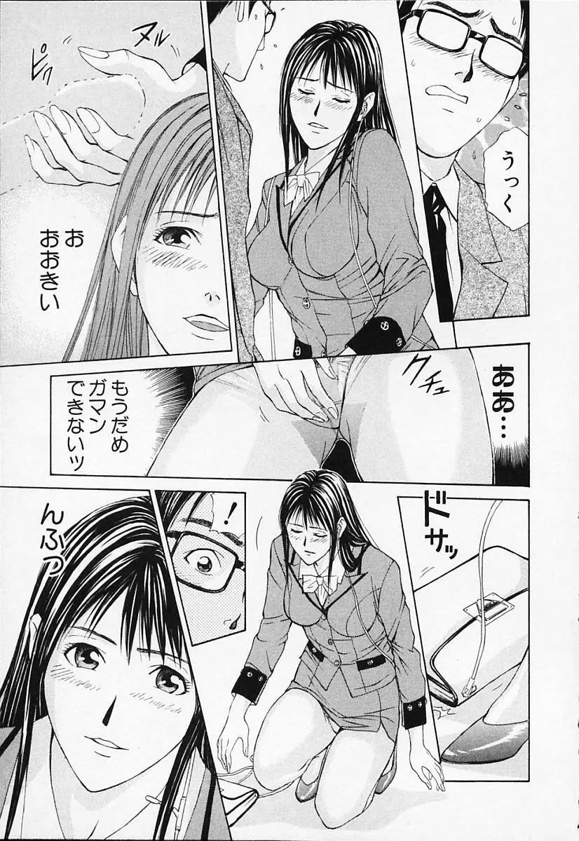 プライベートフェティシズム 1 Page.15