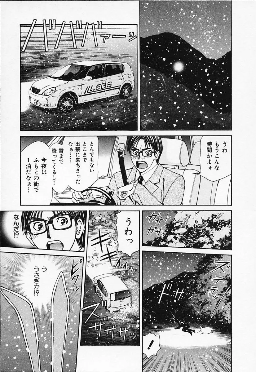 プライベートフェティシズム 1 Page.159