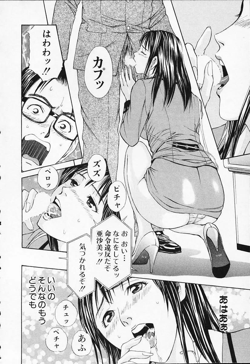 プライベートフェティシズム 1 Page.16