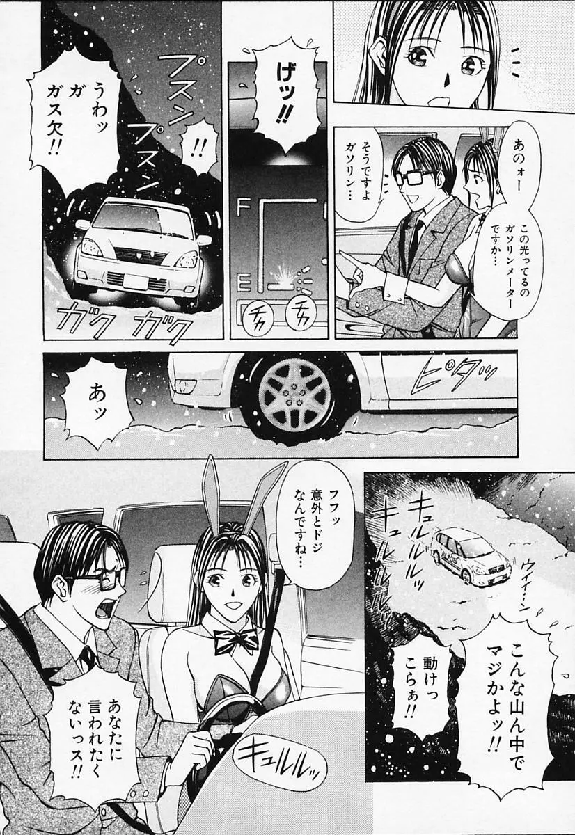 プライベートフェティシズム 1 Page.164