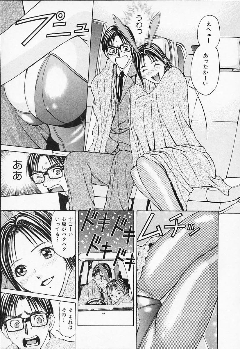 プライベートフェティシズム 1 Page.167