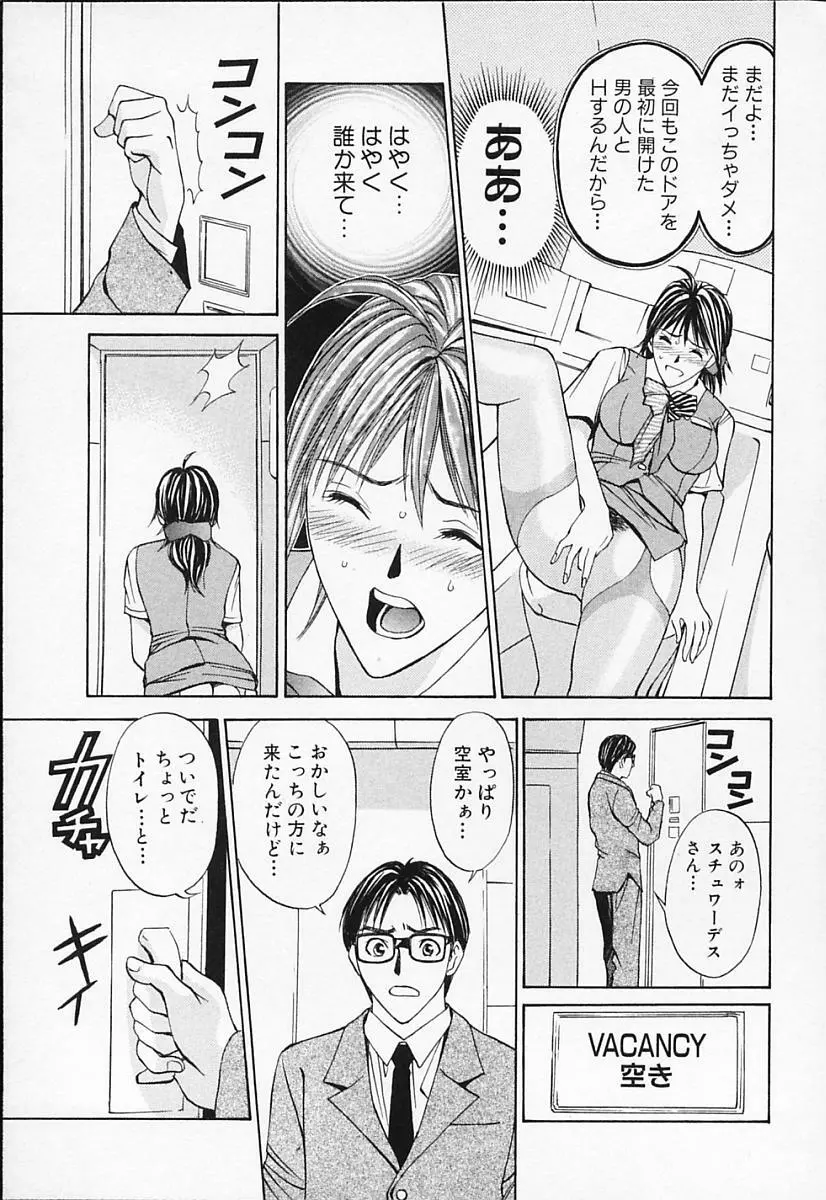 プライベートフェティシズム 1 Page.193