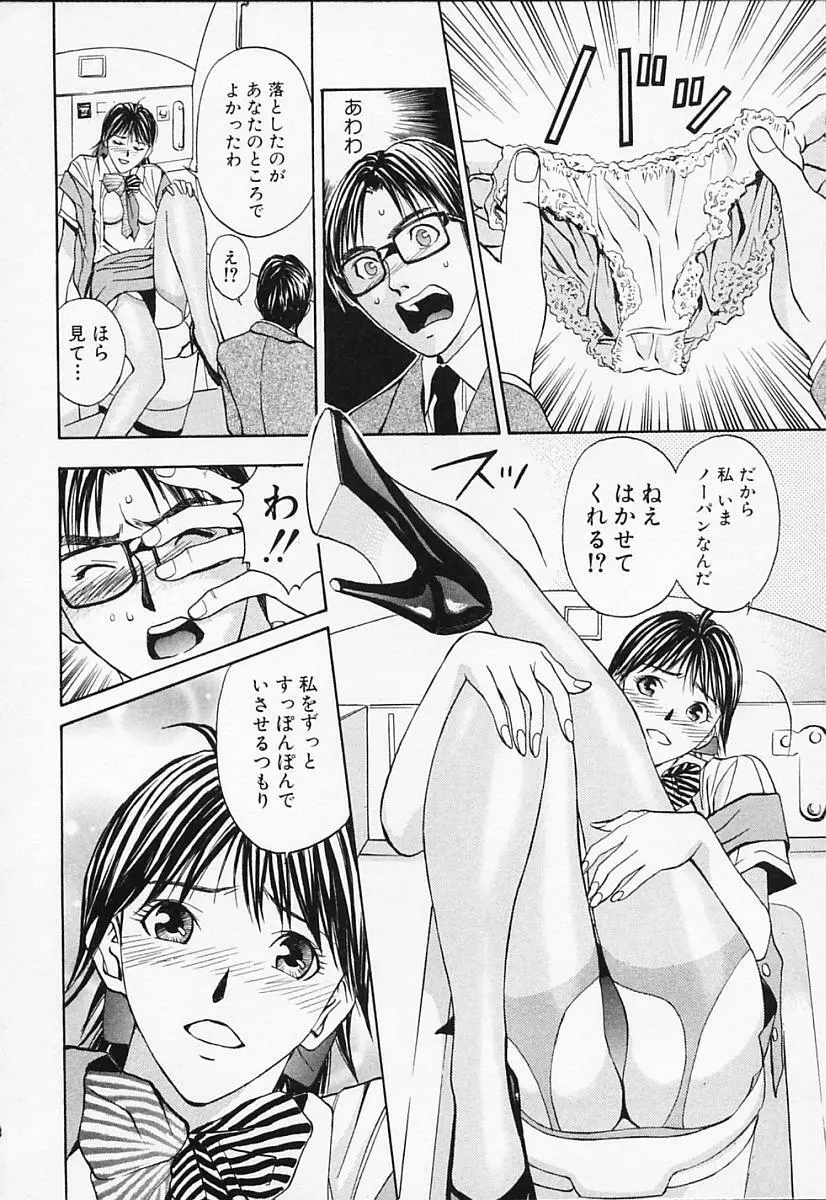 プライベートフェティシズム 1 Page.196