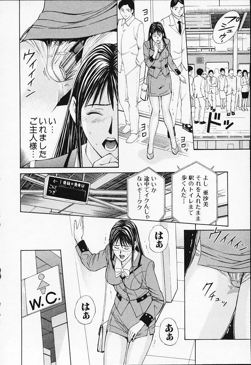 プライベートフェティシズム 1 Page.20