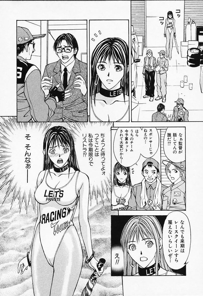 プライベートフェティシズム 1 Page.208