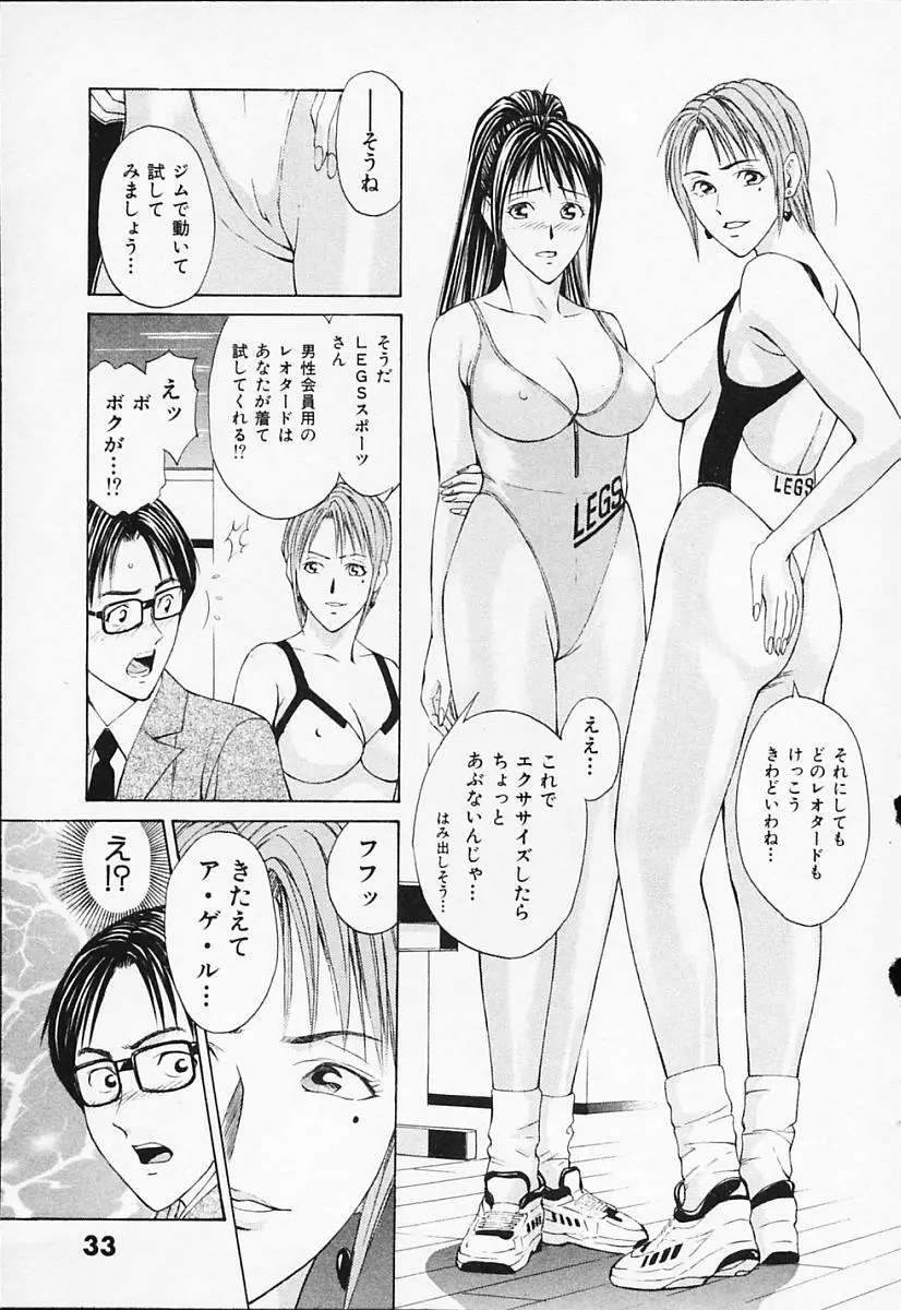 プライベートフェティシズム 1 Page.37