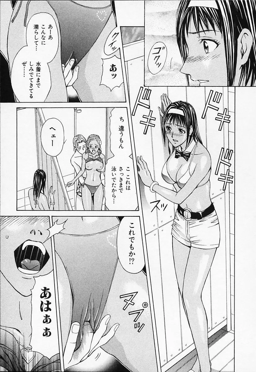 プライベートフェティシズム 1 Page.77