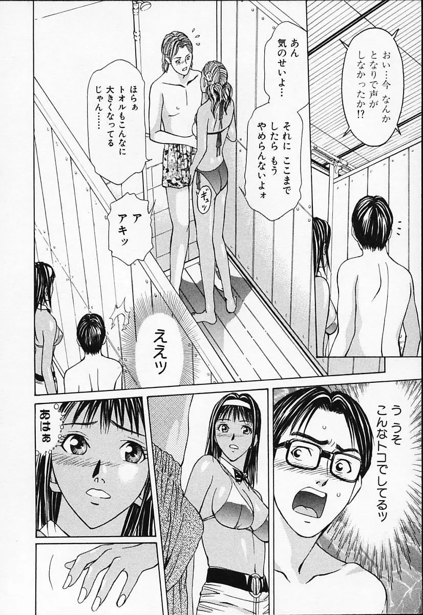 プライベートフェティシズム 1 Page.82