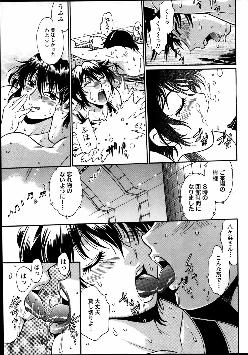 毒妻クラブ 第1-12章 Page.127