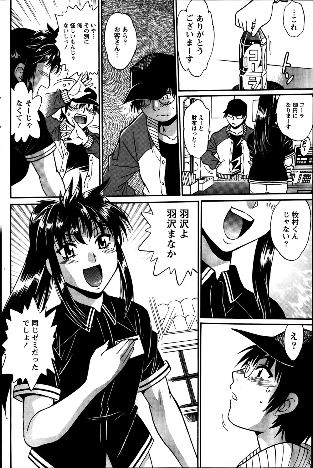 毒妻クラブ 第1-12章 Page.182