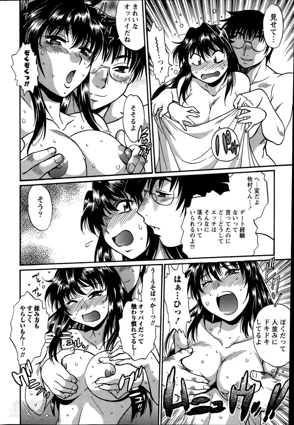 毒妻クラブ 第1-12章 Page.218