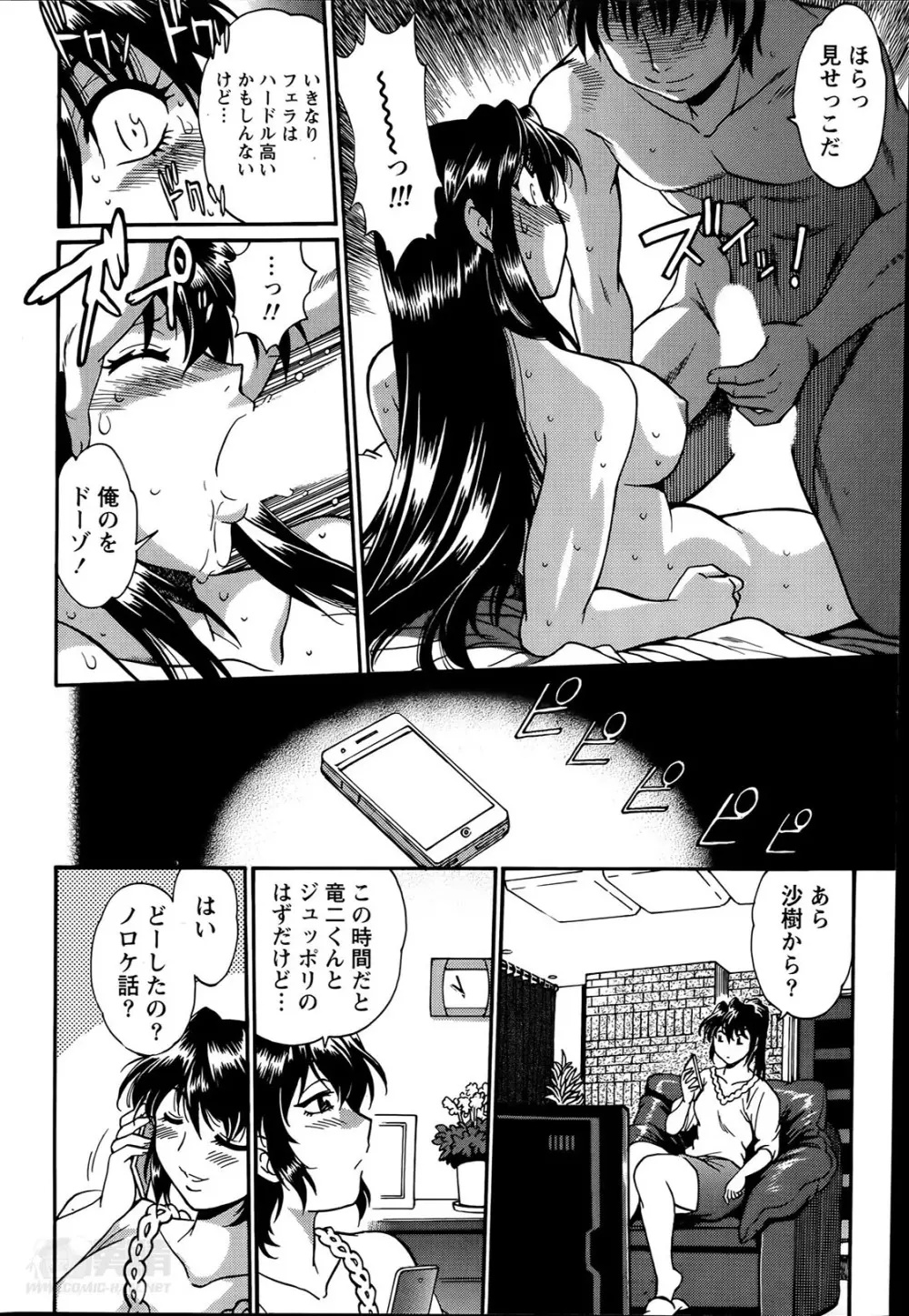 毒妻クラブ 第1-12章 Page.224