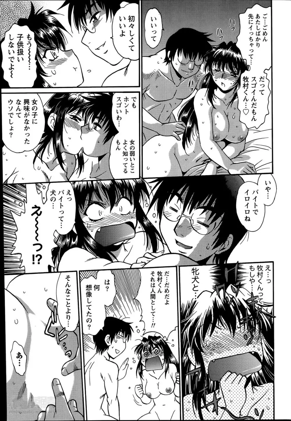 毒妻クラブ 第1-12章 Page.227