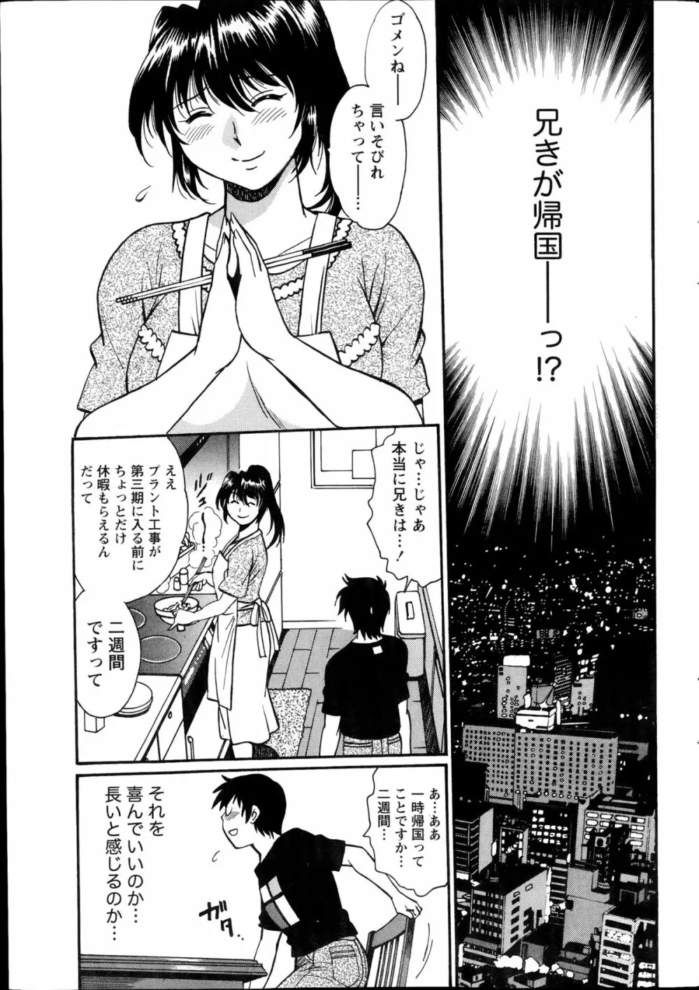 毒妻クラブ 第1-12章 Page.269