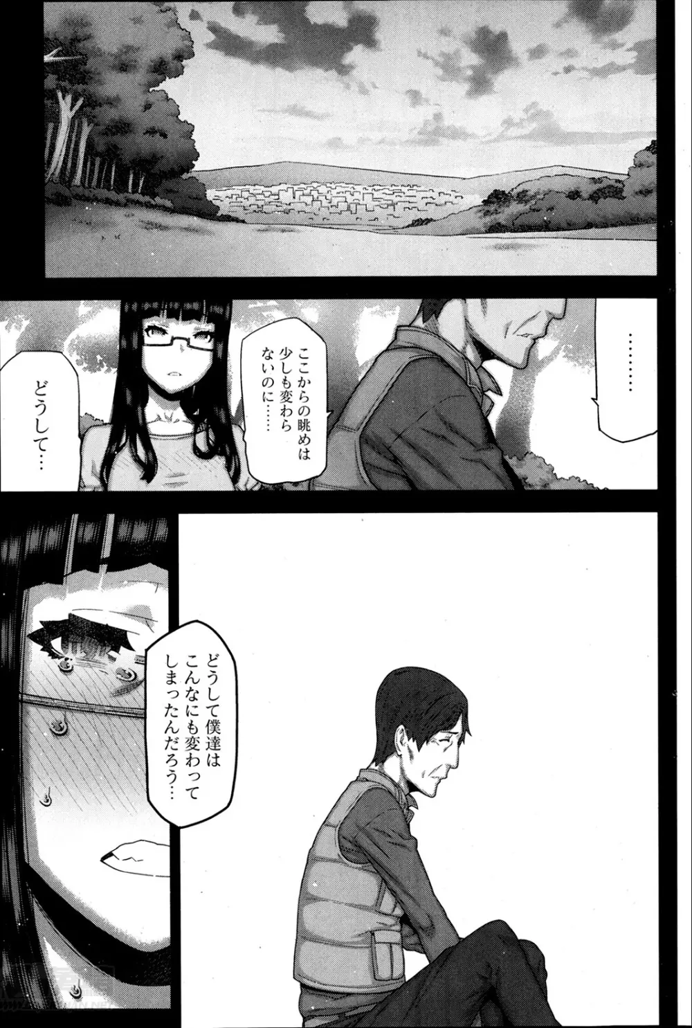 朝の来ない家 Page.119