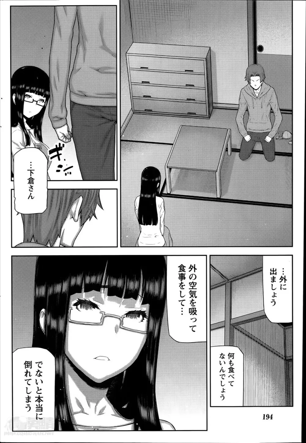 朝の来ない家 Page.128