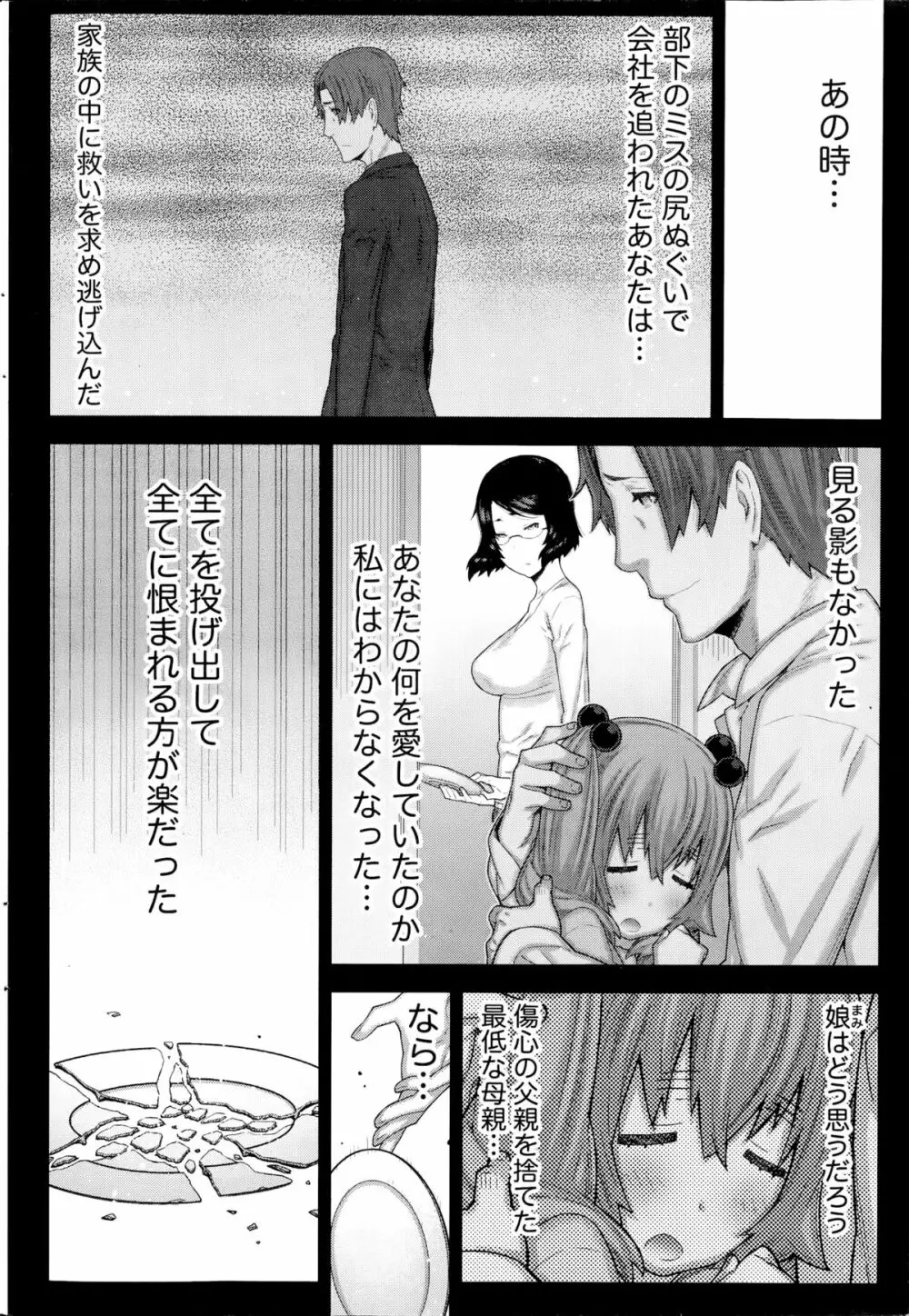 朝の来ない家 Page.168