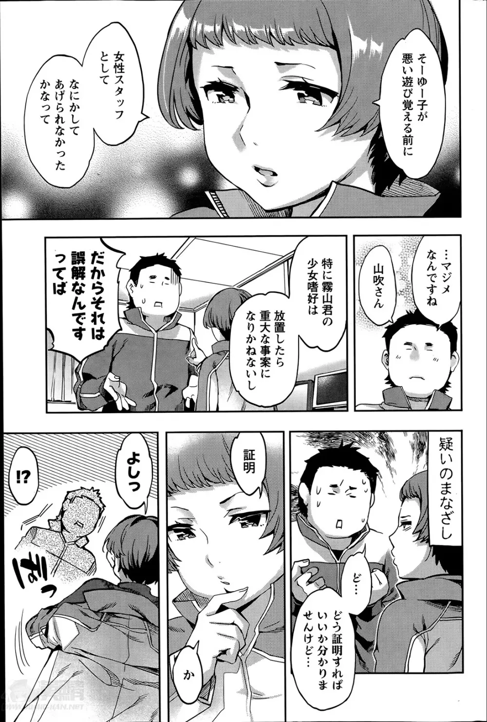 すとらいくぞーん 第1-5章 Page.47