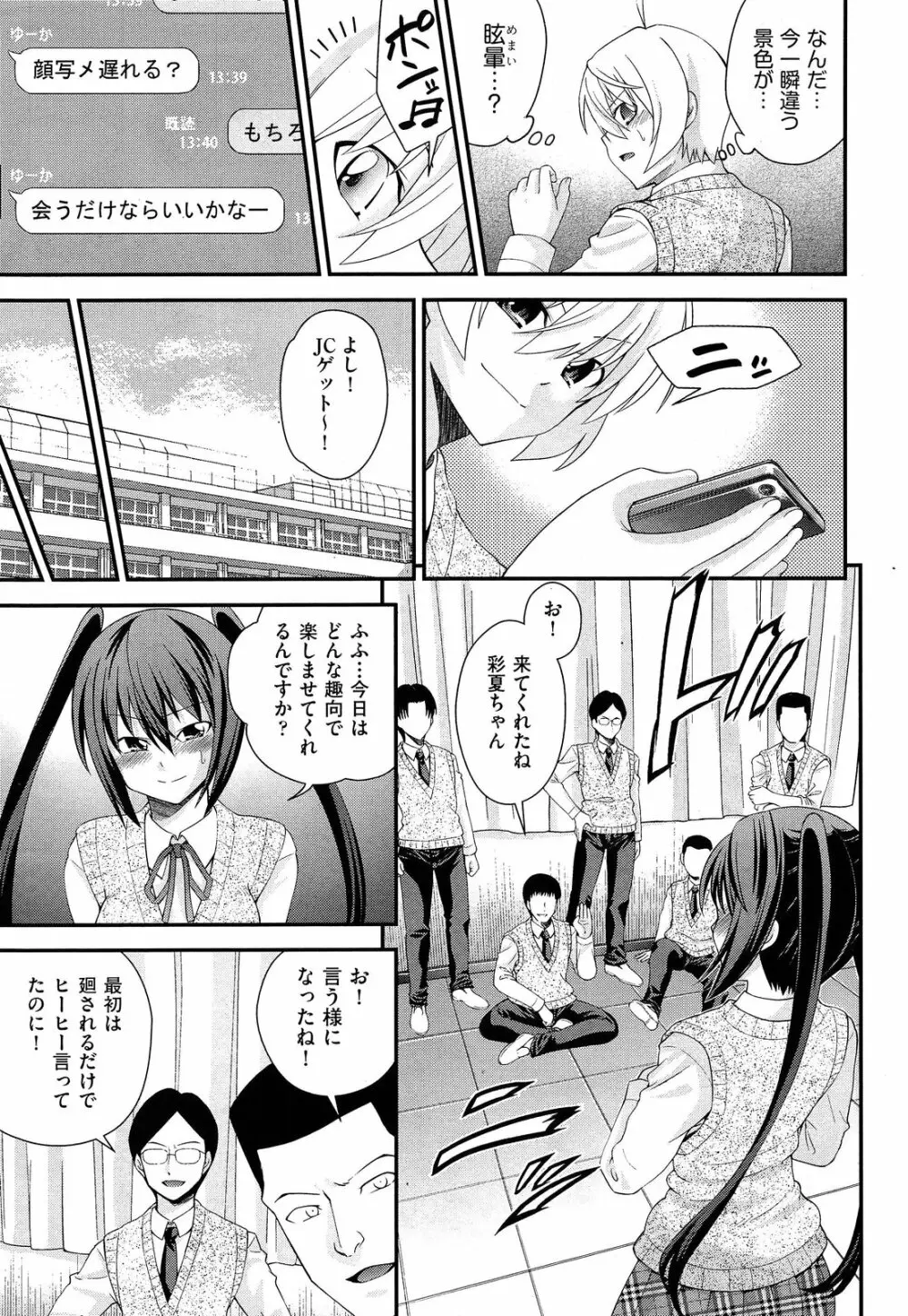 兄弟リプレイス Page.101