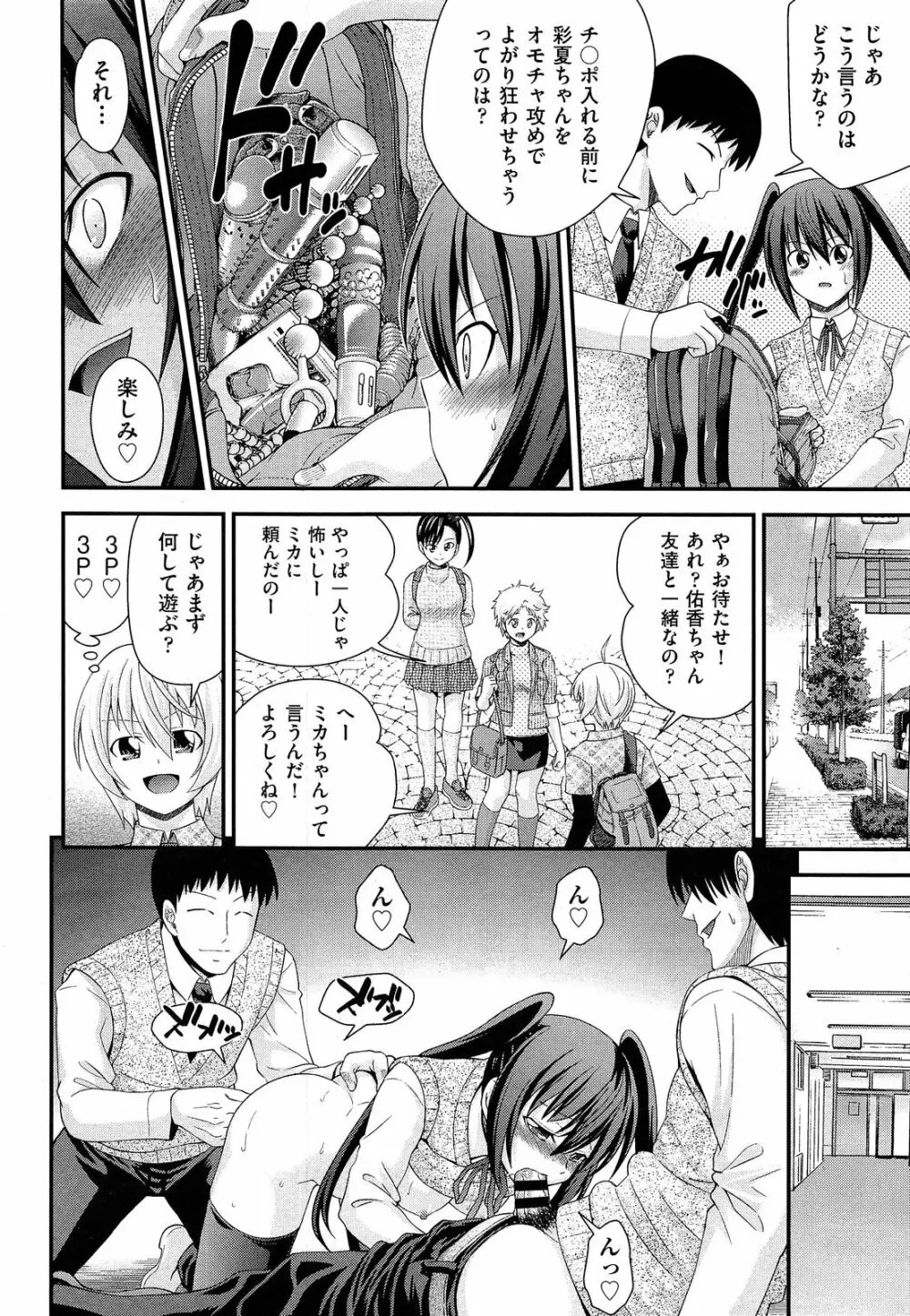 兄弟リプレイス Page.102