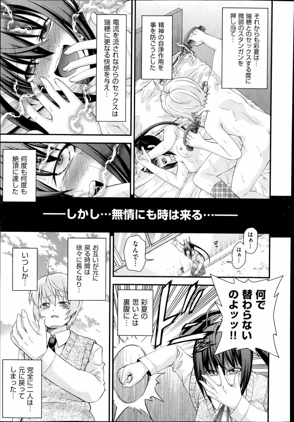 兄弟リプレイス Page.139