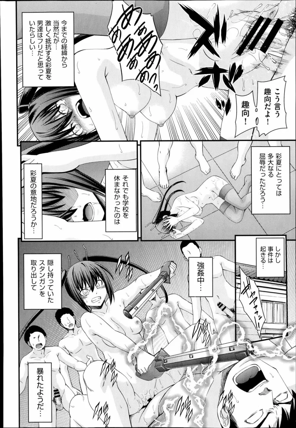 兄弟リプレイス Page.144