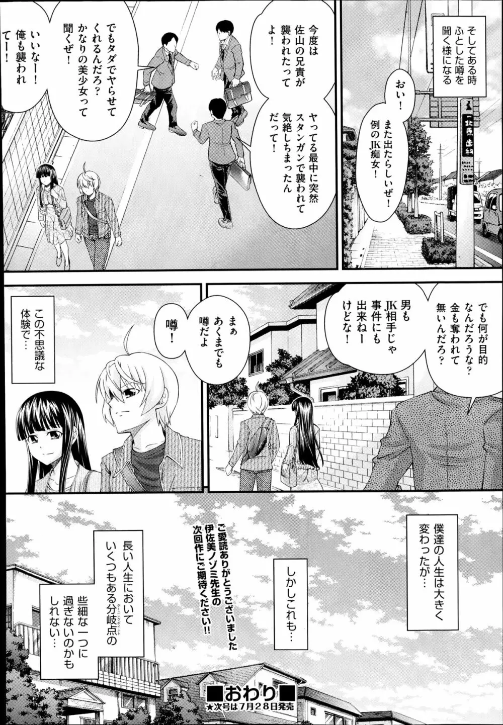 兄弟リプレイス Page.146