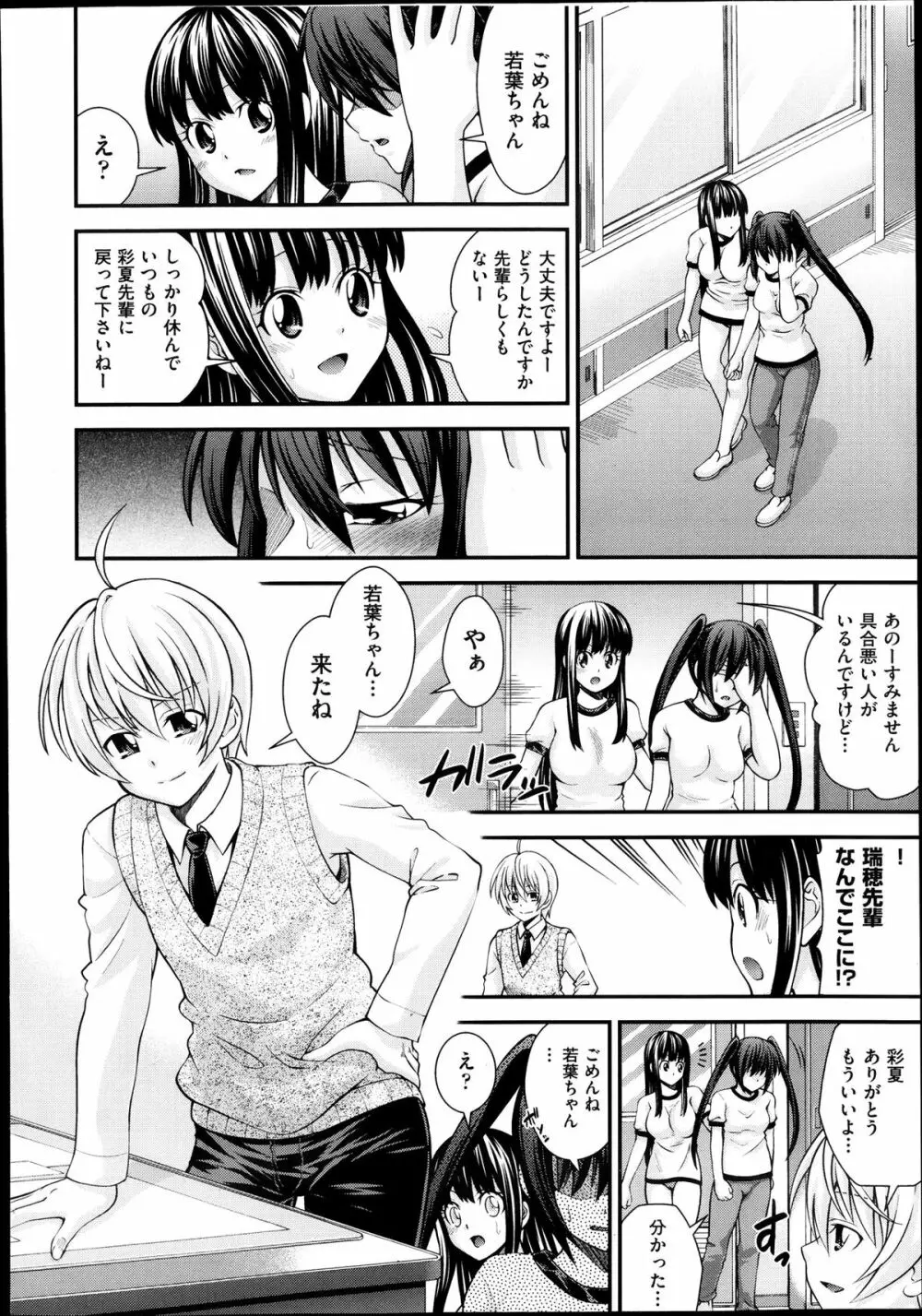 兄弟リプレイス Page.28