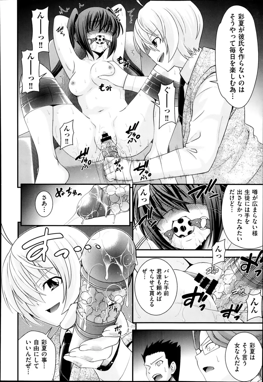 兄弟リプレイス Page.78