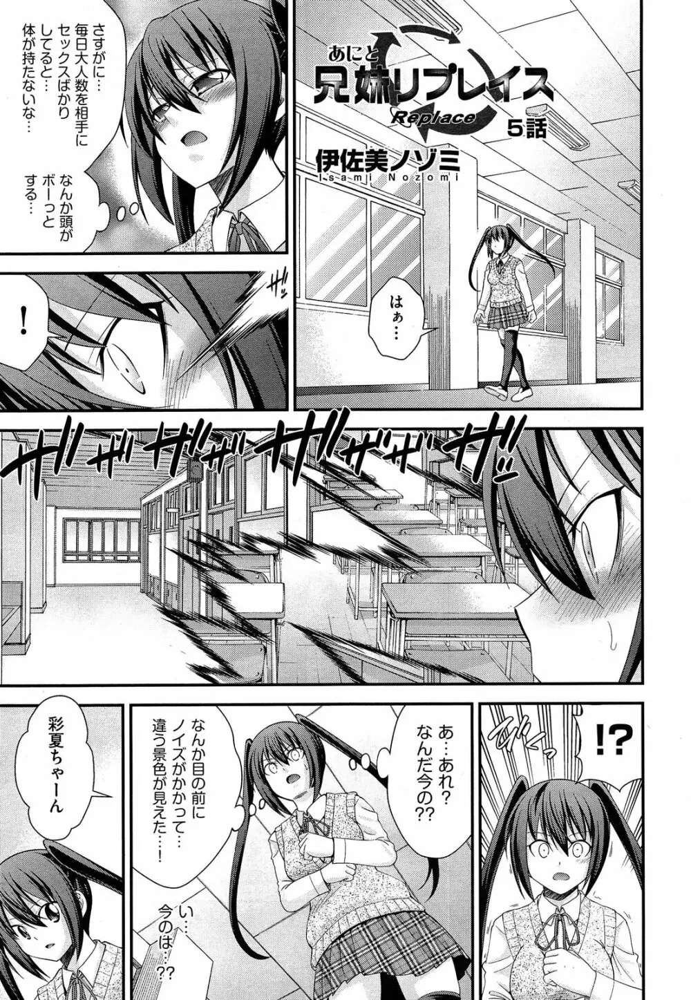 兄弟リプレイス Page.99