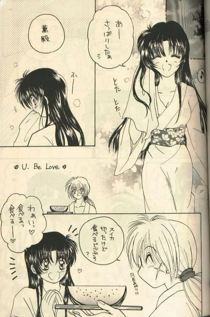 U.Be Love Page.3