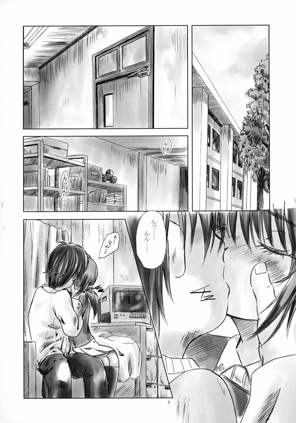 芽衣 it be!! Page.3