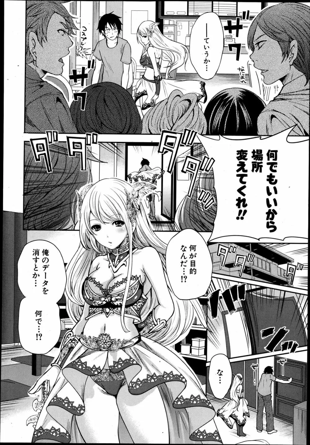 改進のエレアノーラ 第1-5話 Page.9